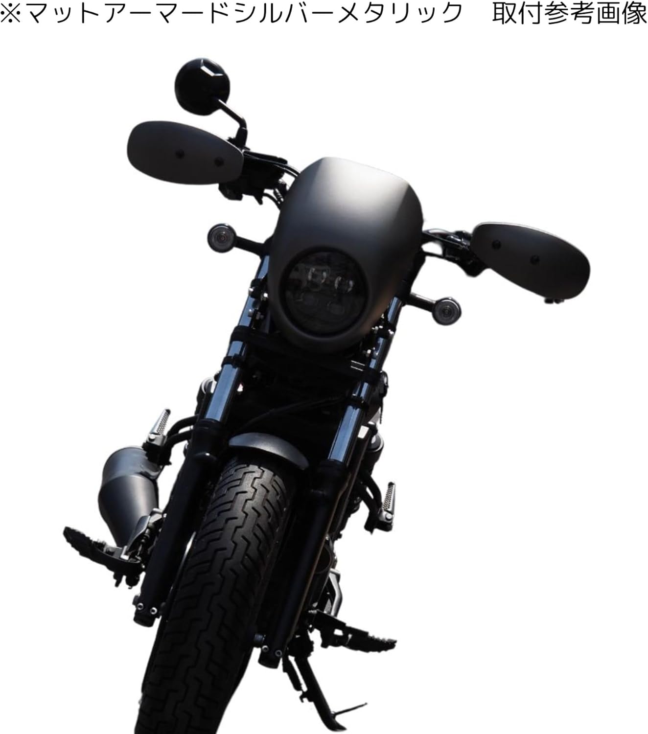 ワールドウォーク レブル250/500用 ビキニカウル レモンアイス