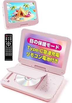 【2025年新登場 目の保護モード搭載 15.6インチ液晶】 ポータブルDVD Amazon.co.jp: 【2025新登場・15.6インチ大画面・2年保証