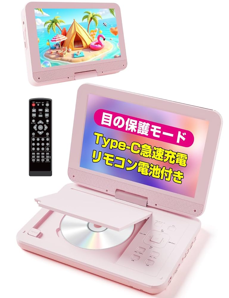 【2025年新登場 目の保護モード搭載 15.6インチ液晶】 ポータブルDVD 2025年新登場 目の保護モード搭載 15.6インチ液晶】 ポータブル
