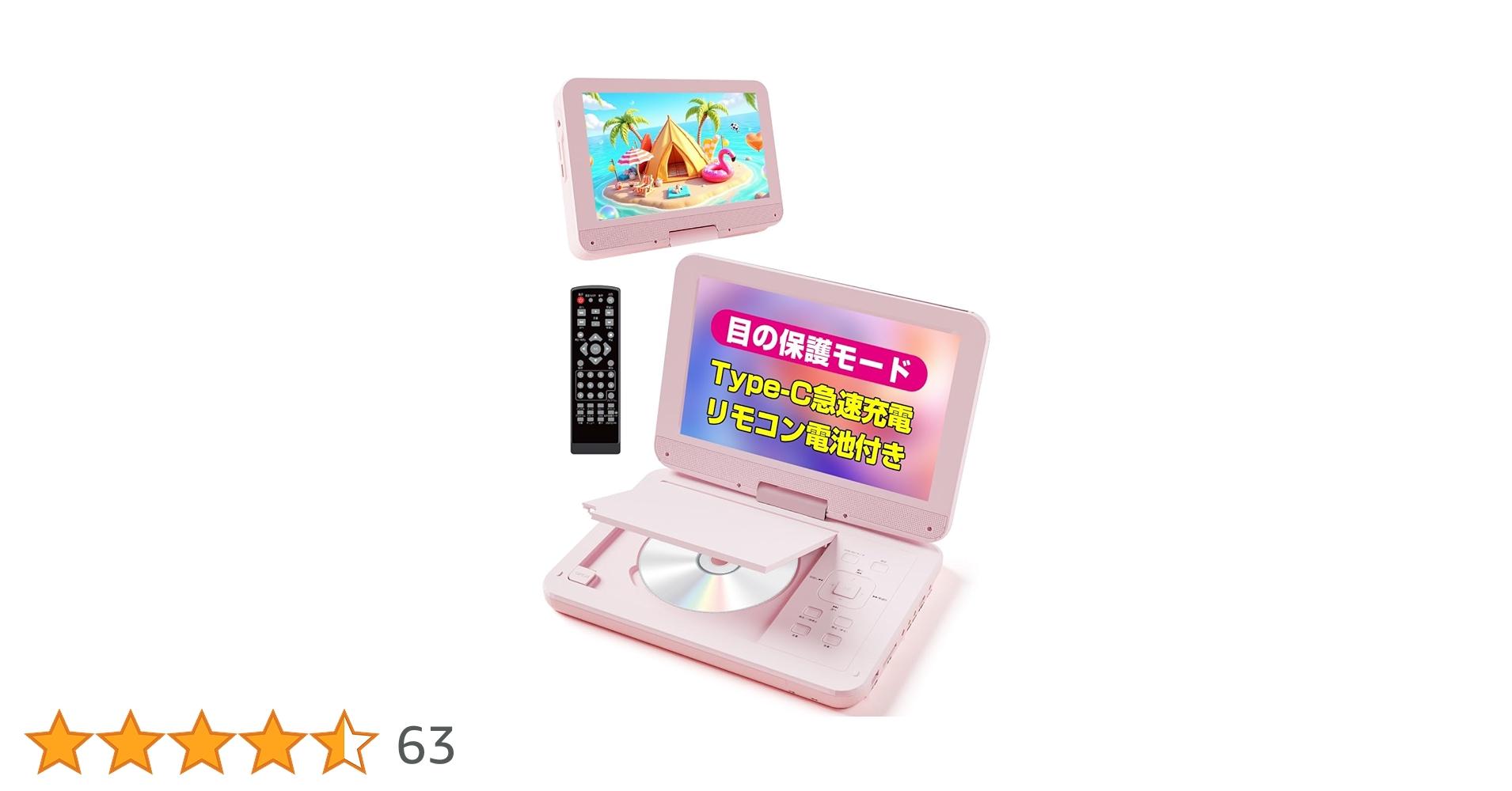 AESTIQUO PD101 ポータブルDVDプレーヤー Aestiquo PD101 ポータブルDVDプレーヤー 15.6インチ｜目保護