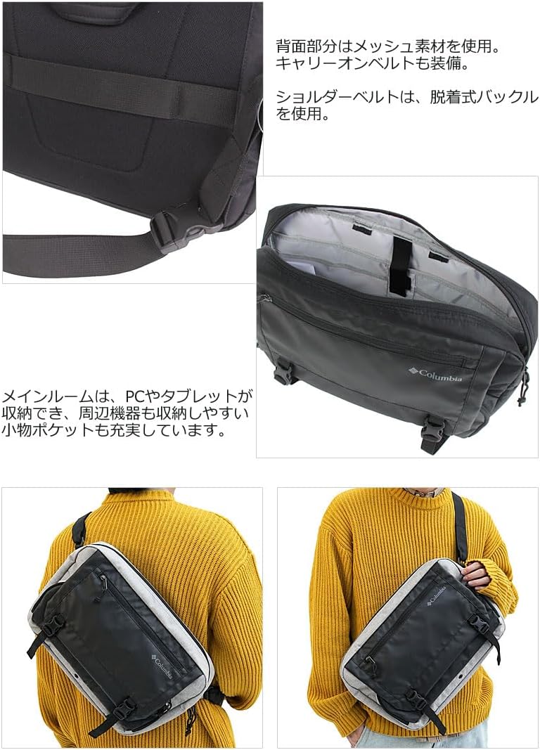 Amazon | [コロンビア] 撥水加工が施された多機能ショルダー クロシロ