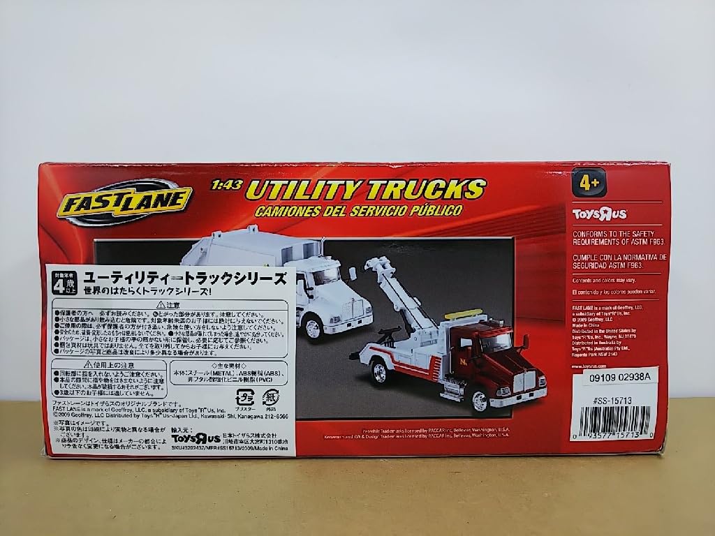 ファストレーン　ミニカー　トレーラー　1/43 重機運搬車 ファストレーン ミニカー トレーラー 1/43 重機運搬車 - メルカリ