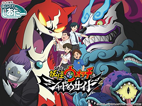 妖怪ウォッチ シャド