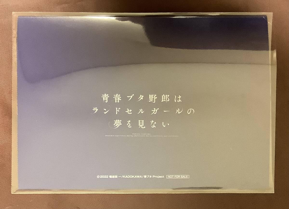 青ブタ 桜島麻衣 直筆 バースデーメッセージカード Amazon.co.jp: 青ブタ 青春ブタ野郎 桜島麻衣 直筆バースデー