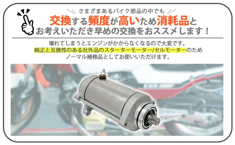 Amazon.co.jp: ホンダ 用 セルモーター CBX400F CBX550F CBR400F PC04