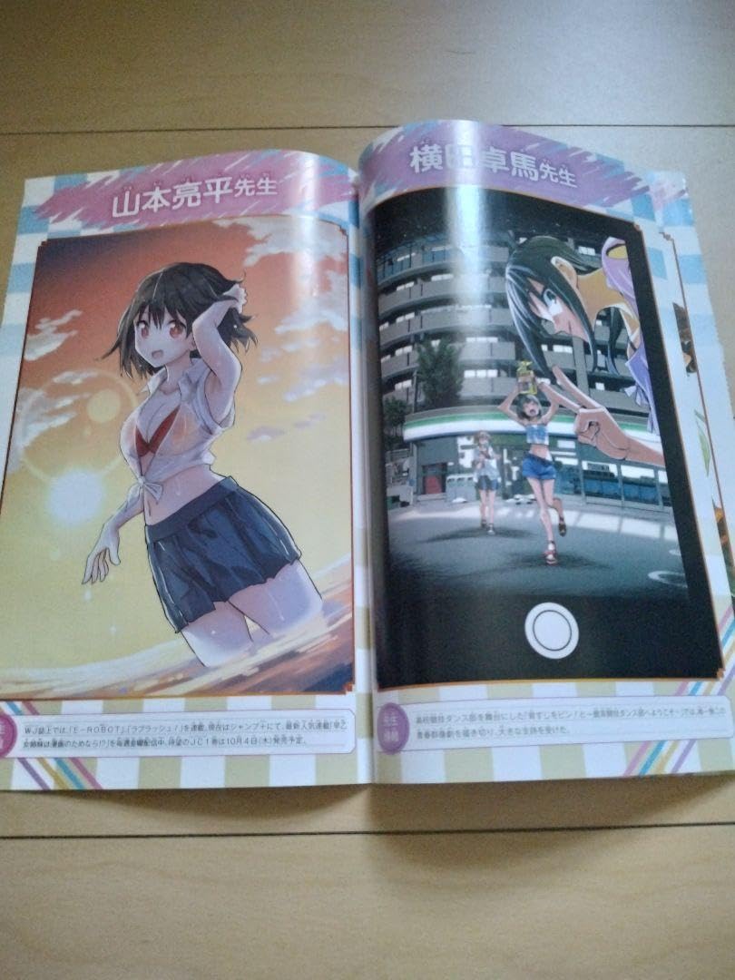 ニセコイ 懐中時計 週刊少年ジャンプ当選品 非売品 ニセコイ|古味直志