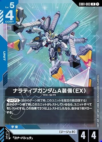 �K���_�� EB01-003(R) �i���e�B�u�K���_��A�����iEX�jEternal Nexus [EB01]