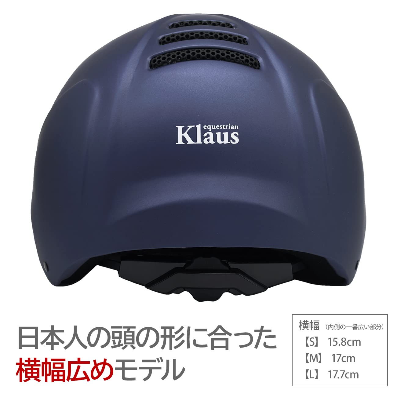 Amazon | Klaus 乗馬用ヘルメット OLIVER（マットブルー） ダイヤル式