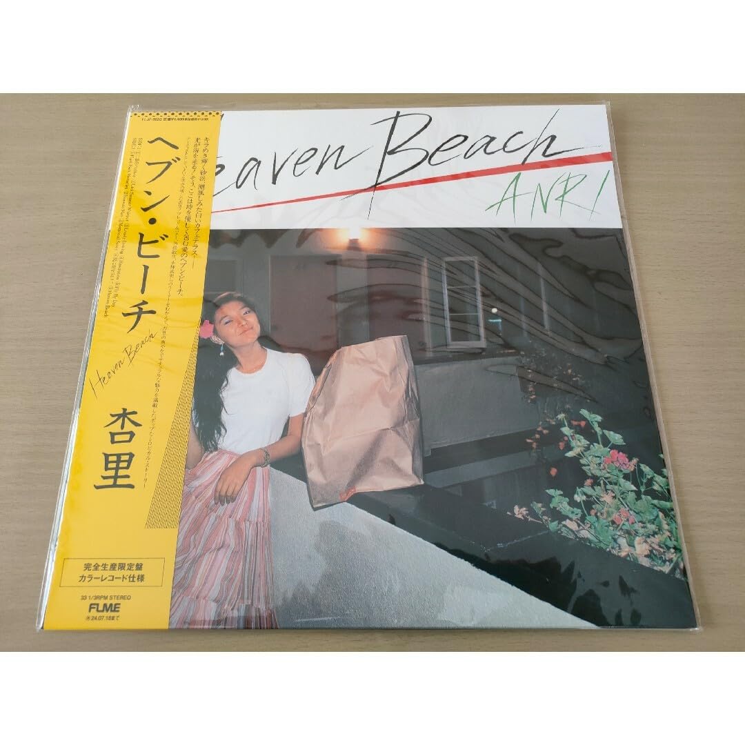 杏里 「Heaven Beach」LPレコード 帯付き オリジナル盤｜レコード 