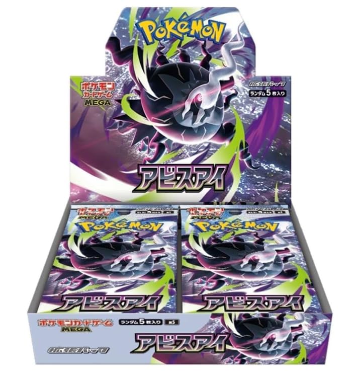 アビスアイBOX未開封 シュリンク付き Amazon.co.jp: 【完全未開封 BOX】拡張パック アビスアイ BOX 【国内