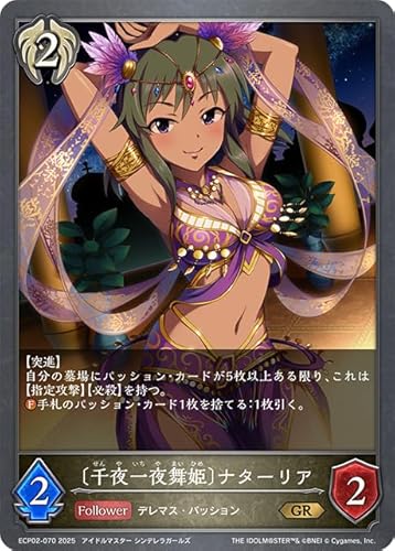 �V���h�[�o�[�X/ECP02-070/�k����镑�P�l�i�^�[���A�i GR �j/EX�R���{�p�b�N�u�A�C�h���}�X�^�[ �V���f�����K�[���Y�v