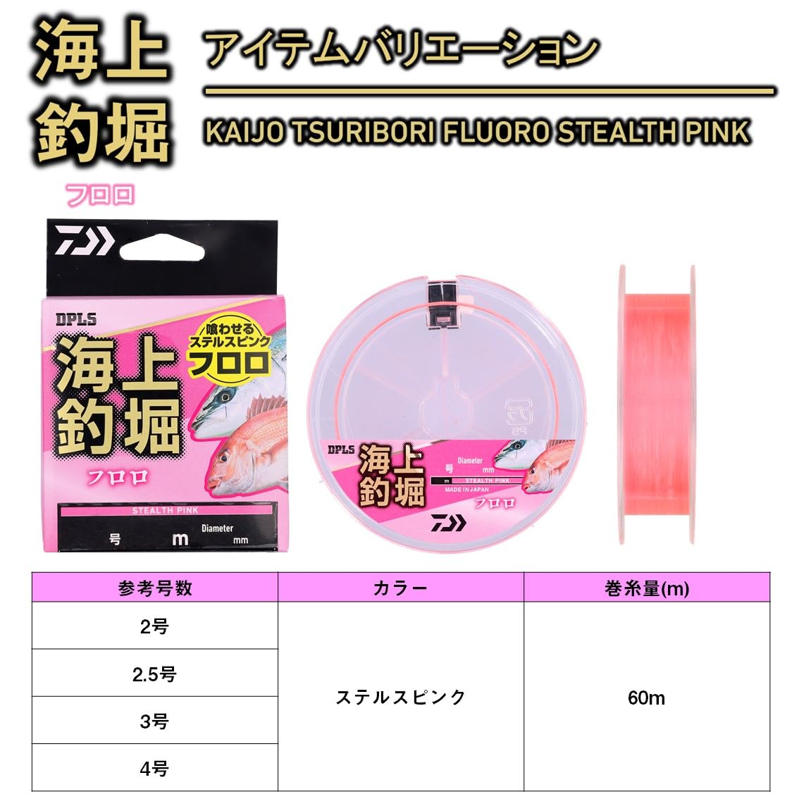 Amazon.co.jp: ダイワ(DAIWA) フロロライン 海上釣堀フロロ