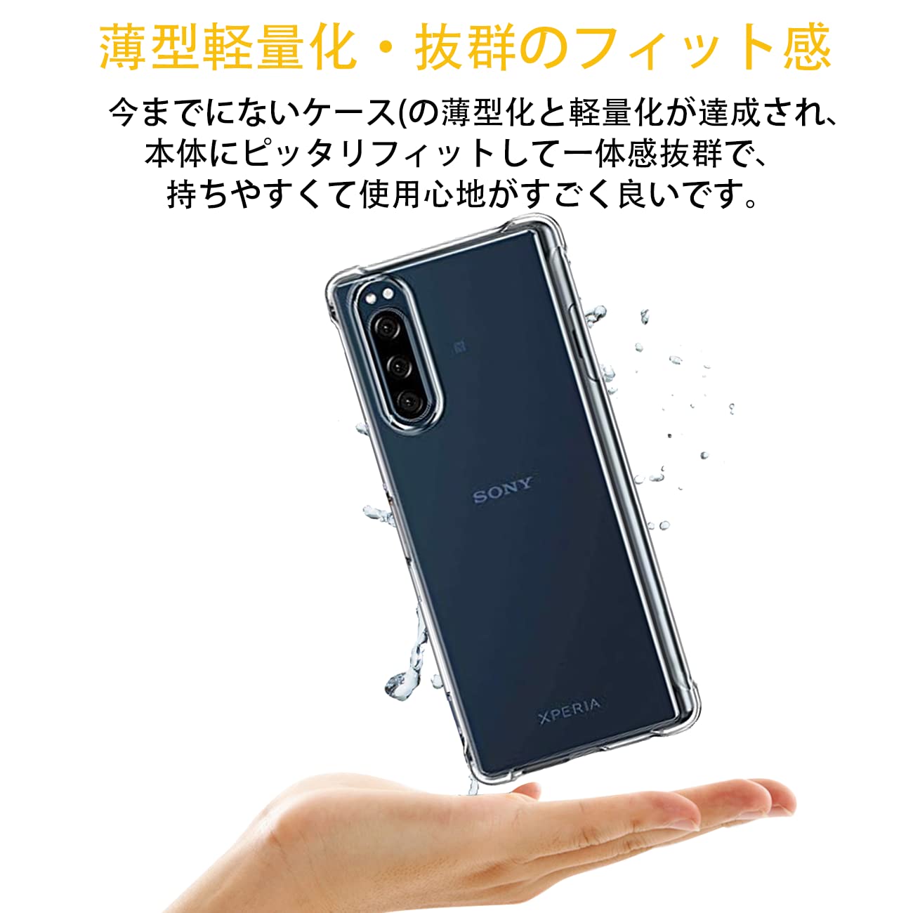 Amazon.co.jp: 対応 Sony Xperia 5 SO-01M SOV41 901SO ケース