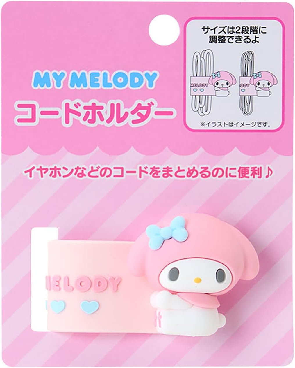 Sanrio Cord Holder, Chrome 647314