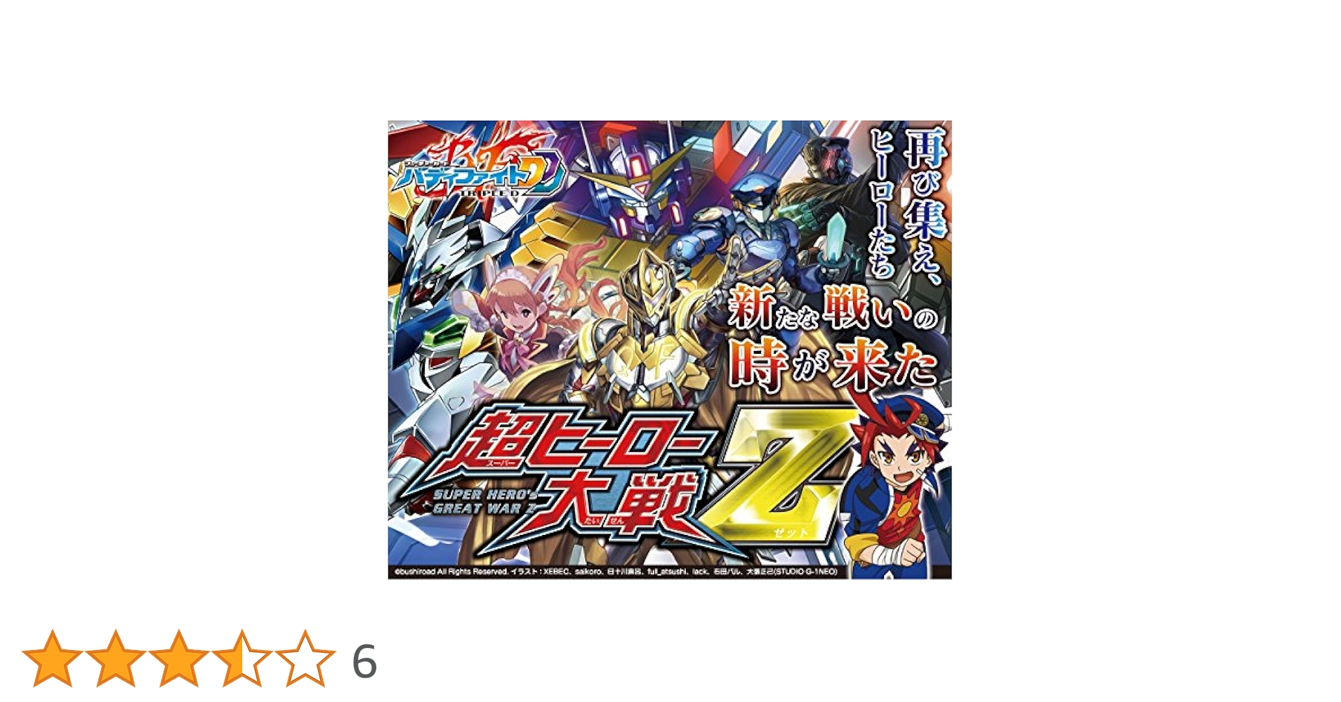 フューチャーカードバディファイト　終末の黒竜 デスタリカ Re:B　超ガチレア バディファイト】超ガチレア 終末の黒竜 デスタリカ Re：B