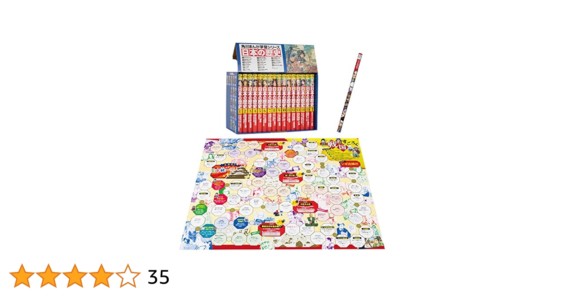 日本の歴史 「角川まんが学習シリーズ」 19冊セット「おむすびさま専用」 角川まんが学習シリーズ 日本の歴史 2019特典つき全15巻＋