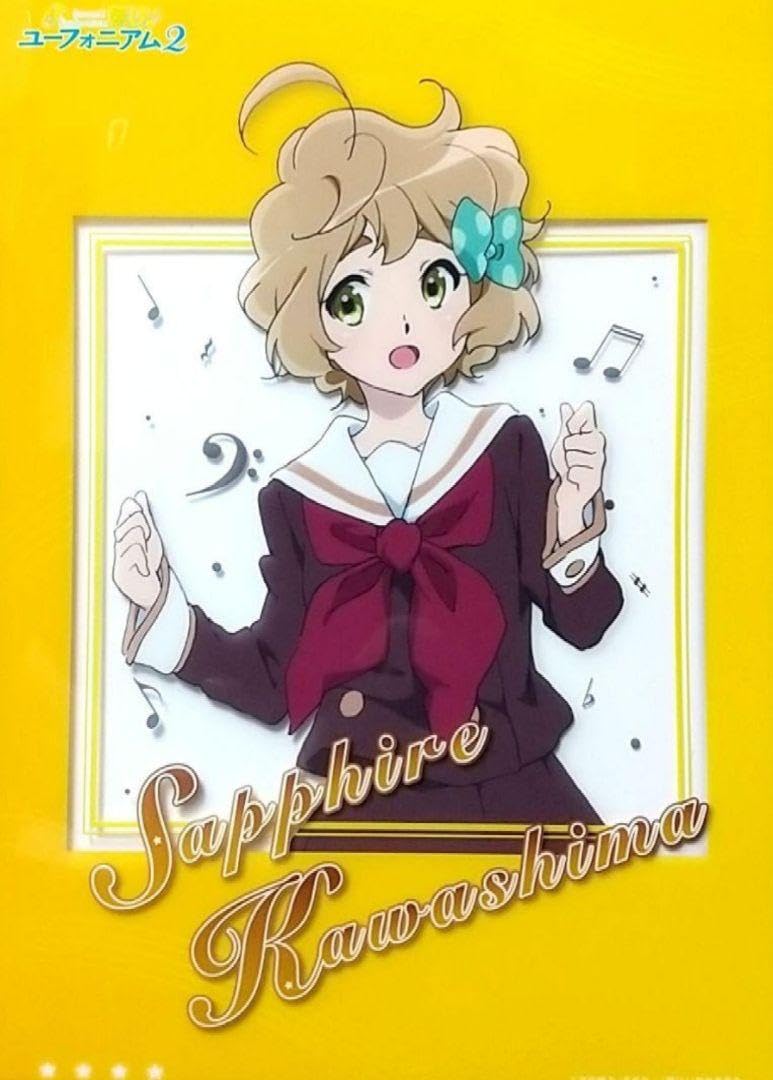 Amazon.co.jp: 響けユーフォニアム 一年生4枚セット A4クリア