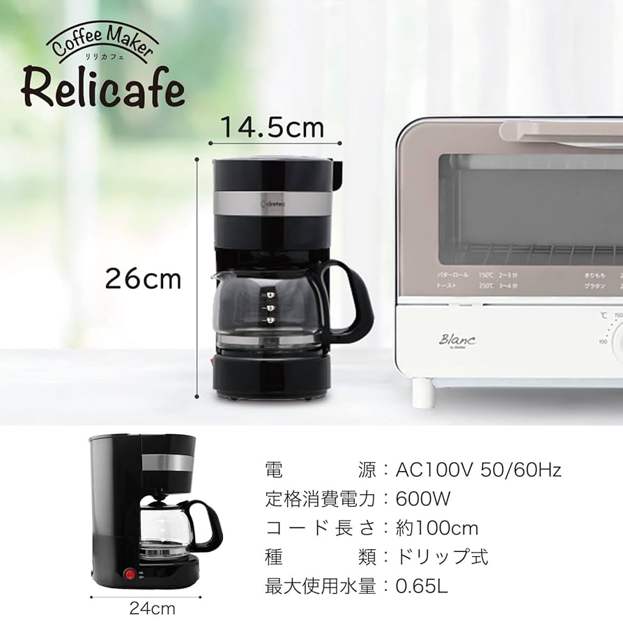 Amazon | ドリテック(dretec) dretec コーヒーメーカー 全自動
