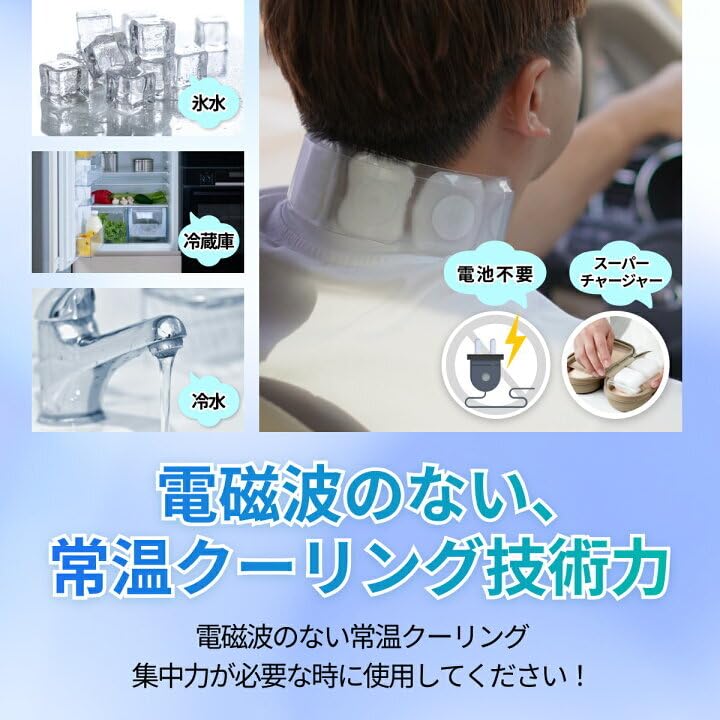 Amazon.co.jp: DEGREVE ディグリビュー ネックケア ネッククーラー