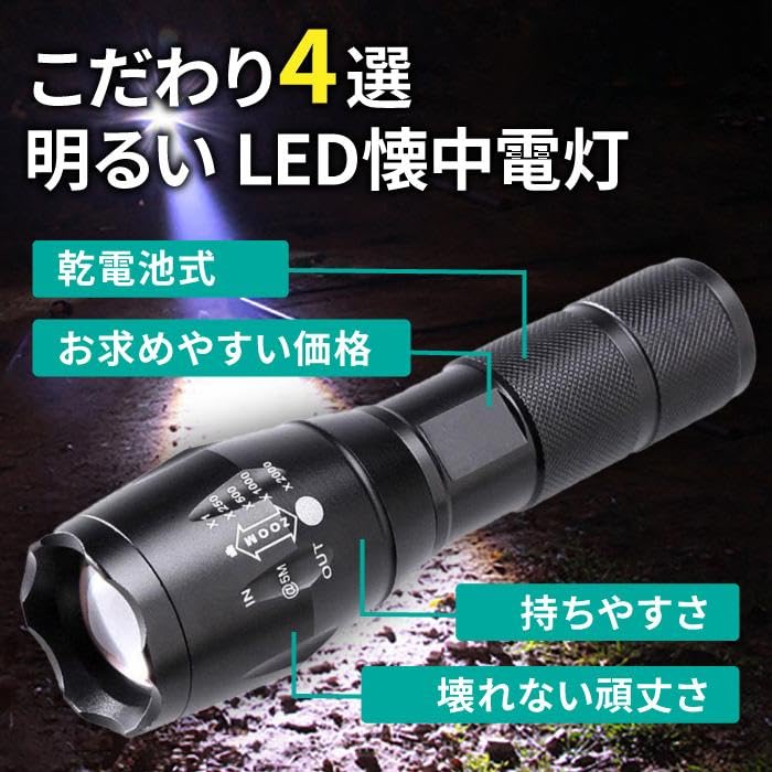 Amazon.co.jp: WAYetTO 懐中電灯 強力 電池式 小型 高輝度 軍用 防水