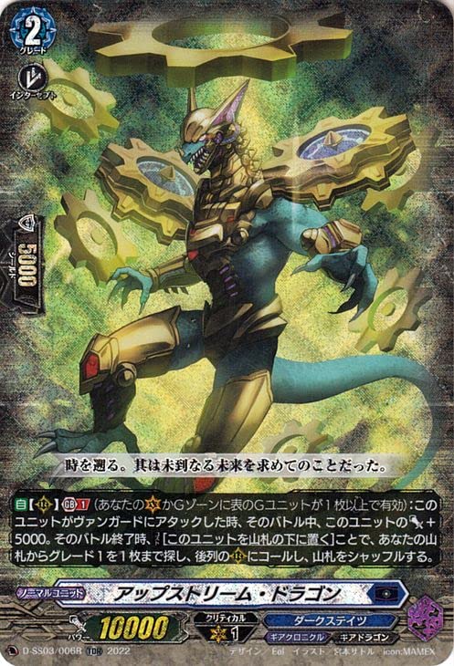 d*2様 ヴァンガード　クロノジェットデッキパーツ　TDR Amazon.co.jp: ヴァンガード Stride Deckset Chronojet アップ