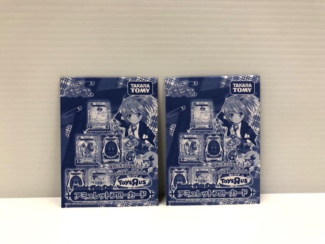 しゅごキャラ アミュレットフローカード 2枚セット 美品 Amazon.co.jp: しゅごキャラ アミュレットフローカード 2枚