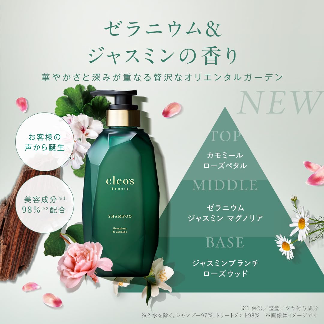 cleo’s クレオズボーテ シャンプー トリートメント Amazon | Cleo's beaute クレオズボーテ シャンプートリートメント
