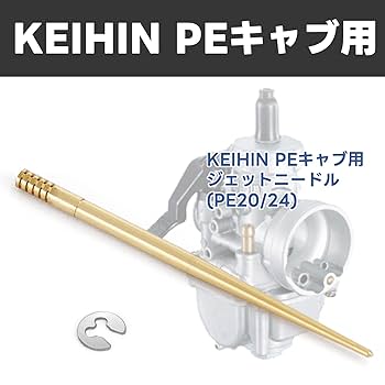 ニードル・イン・クォーツ  最高品質　約11mm KEIHIN PE20/24 ビッグキャブ用 ジェットニードル NCG J（+3/Φ2