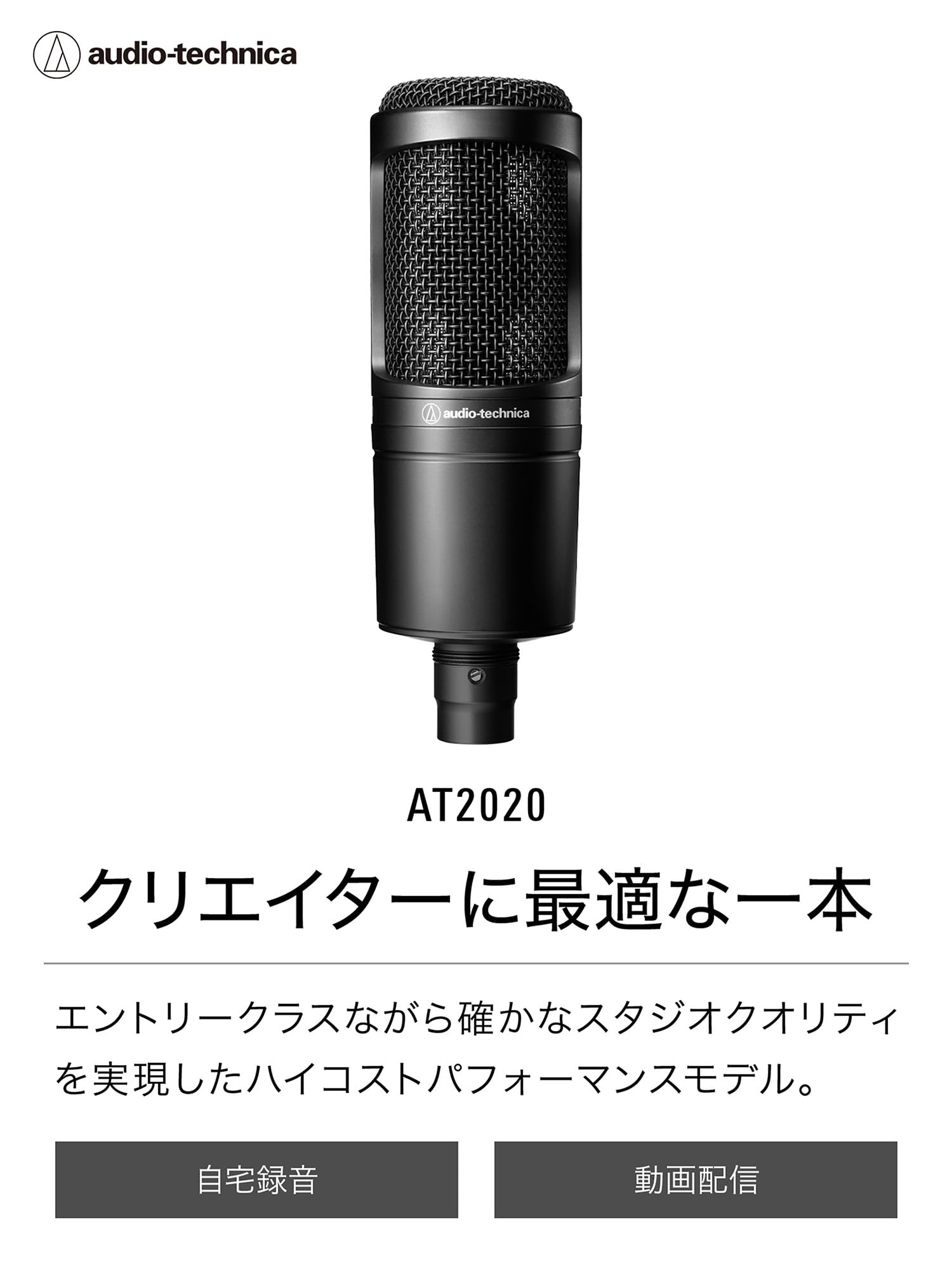 Amazon | オーディオテクニカ AT2020 コンデンサーマイク XLR 動画配信