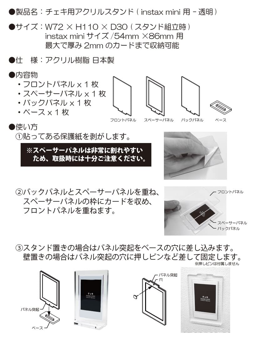 Amazon.co.jp: チェキmini用 アクリルスタンド かわいく飾れる