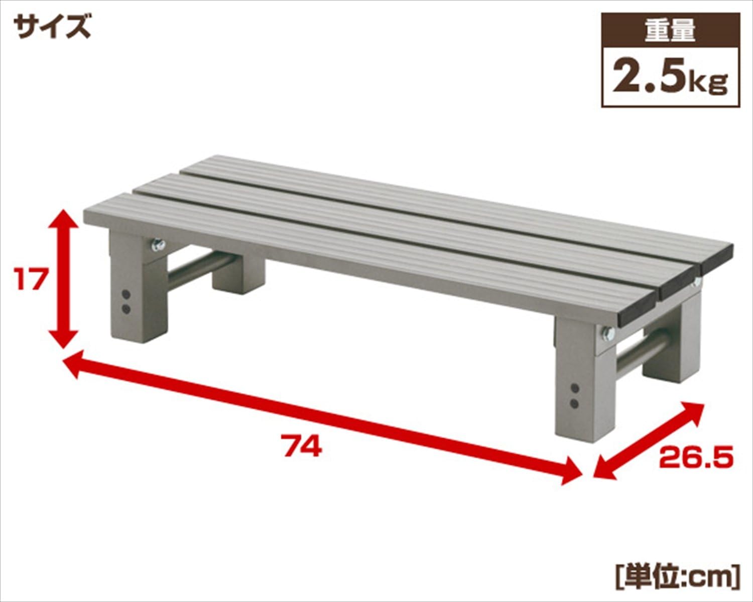 Amazon｜アルミ踏み台1段 幅74×奥行26.5×高さ17cm 玄関台 バルコニー