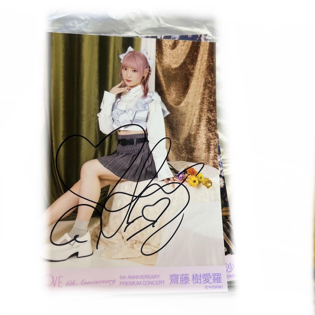 齋藤樹愛羅 直筆 生写真 ヒキ+生写真まとめ売り Amazon.co.jp: 齋藤樹愛羅 生写真 直筆 6周年限定生写真 ヒキ : おもちゃ