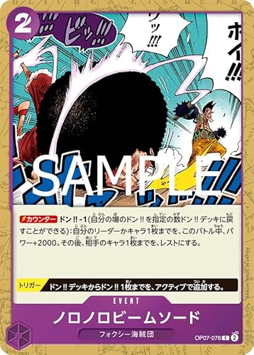 PRB02 / OP07-076 �m���m���r�[���\�[�h (C �R����) �v���~�A���u�[�X�^�[ ONE PIECE CARD THE BEST vol.2 �y PRB02 �z