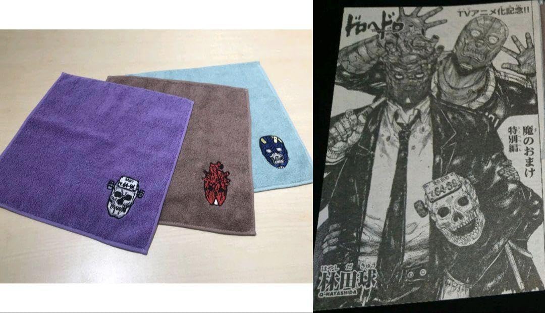 ドロヘドロ　今治刺繍ハンドタオル セット ドロヘドロ 今治刺繍ハンドタオル セット - メルカリ