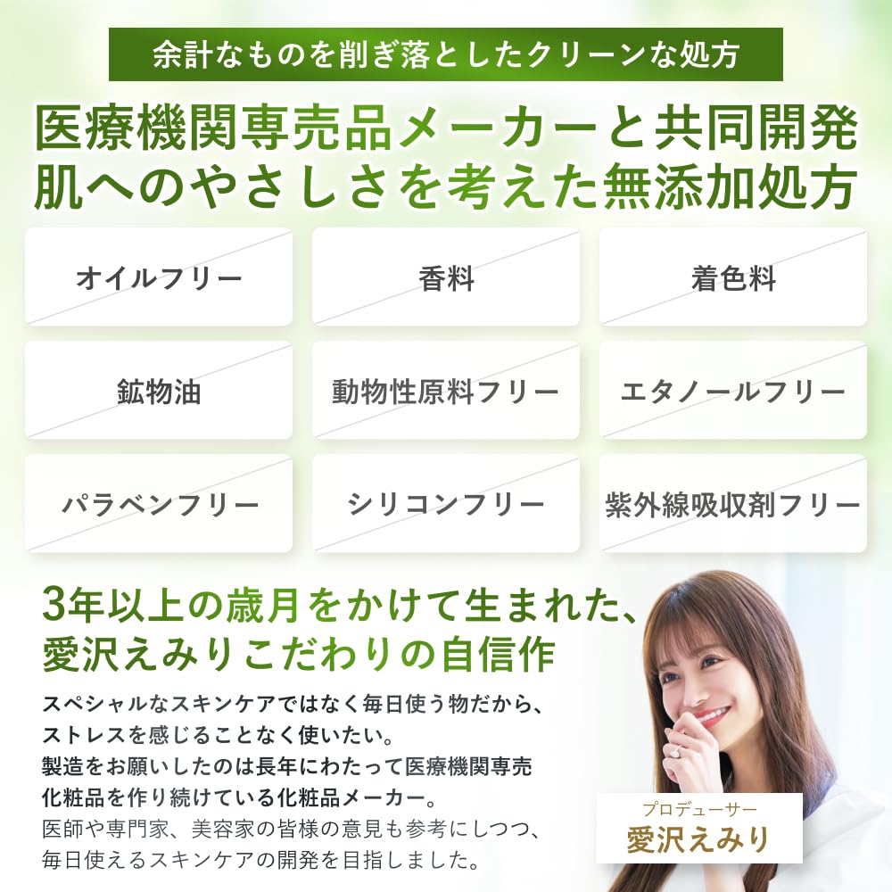 【新品未開封】愛沢えみりnorm+ Stem Green Essence 美容液 norm+ ノームプラス ステムグリーンエッセンス 愛沢えみりプロデュース