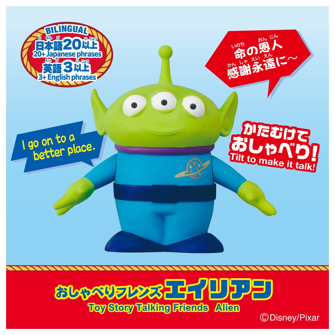 Amazon.co.jp: タカラトミー(TAKARA TOMY) トイ・ストーリー