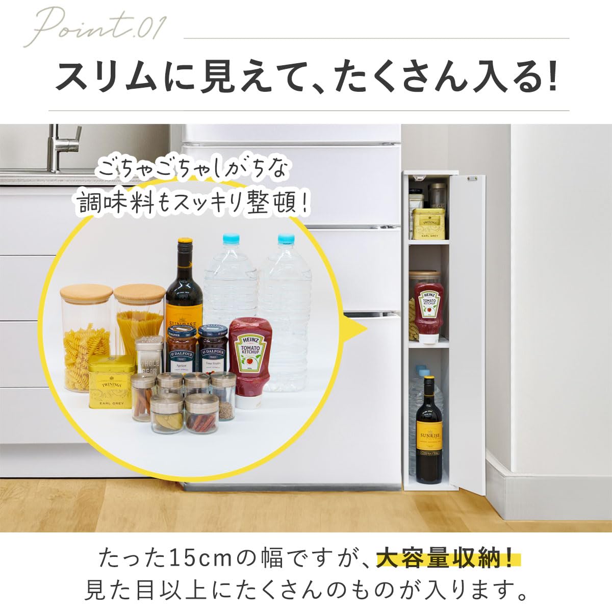 Amazon｜ottostyle.jp 隙間収納 スリムラック 扉付き 3段 台所 洗面所