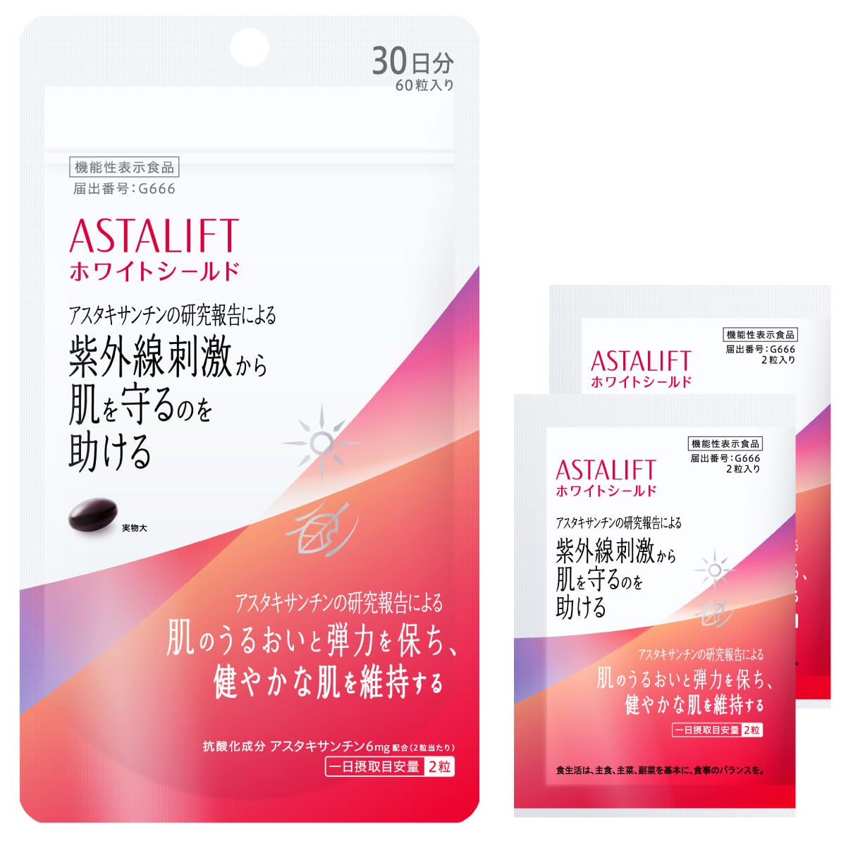 Amazon.co.jp: アスタリフト サプリメント ホワイトシールド (30日分