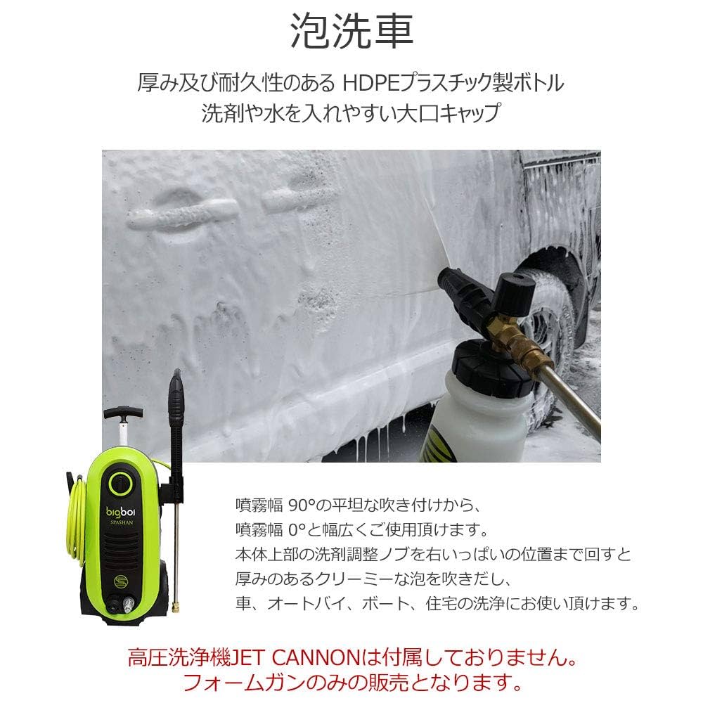 bigboi SPASHAN 高圧洗浄機本体セット bigboi SPASHAN 高圧洗浄機本体セット bigboi ジェットキャノン