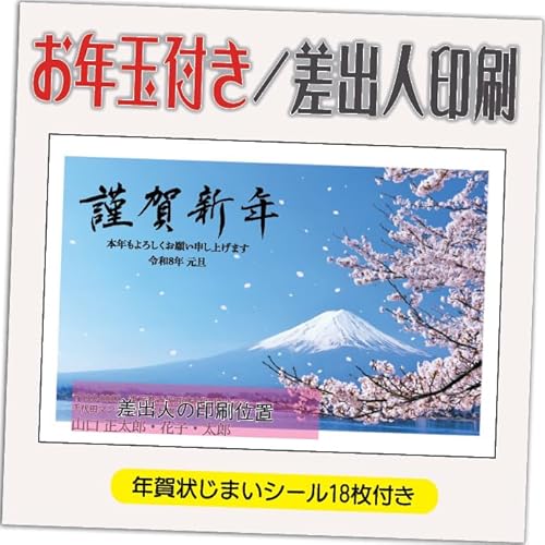 年賀状 2026 お年玉付き 年賀 はがき【12枚】 午年 うま年 年賀状じまいシール付 印刷 プリント ●選べるデザイン 10枚+2枚 差出人印刷込み(デザイン:HA177)印刷する差出人住所はご注文時の「お届け先住所」+「氏名」を印刷いたします
