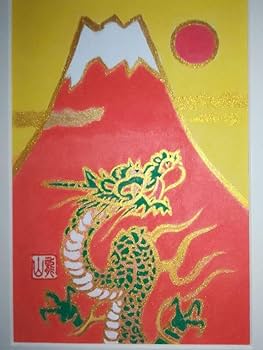 Amazon.co.jp: 加藤龍山 日本画 赤富士昇龍図と水墨画昇龍の