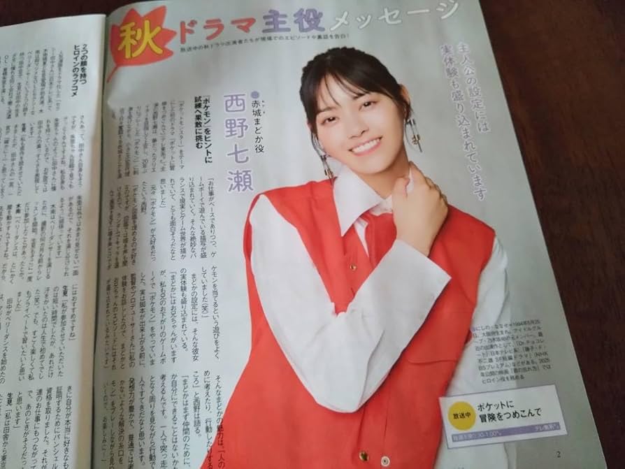 週刊ザテレビジョン　12-18号 1-10 月刊 ザテレビジョン首都圏版 10月号 (発売日2012年08月24日