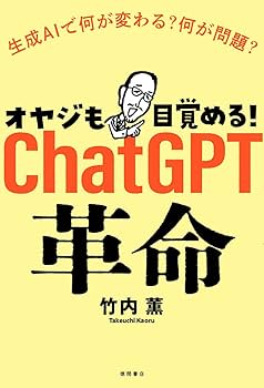 【裁断済】【3冊セット】ChatGPT仕事革命、ChatGPT入門1&2 裁断済】【3冊セット】ChatGPT仕事革命、ChatGPT入門1u00262