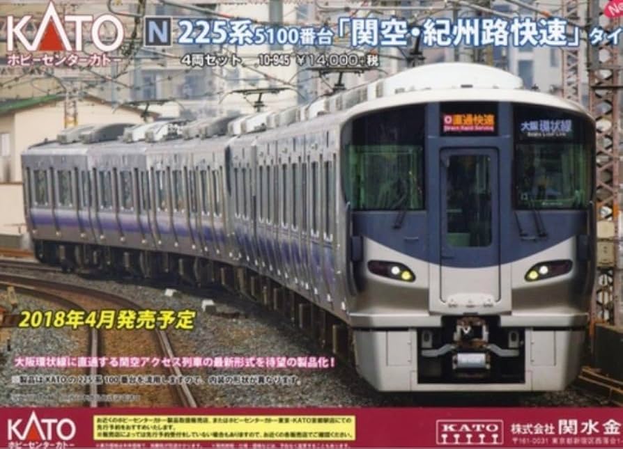 Amazon | KATO 225系5100番台 関空・紀州路快速タイプ 4両セット
