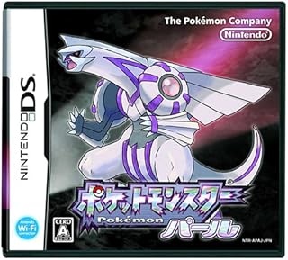 ポケットモンスター ダイヤモンド・パール