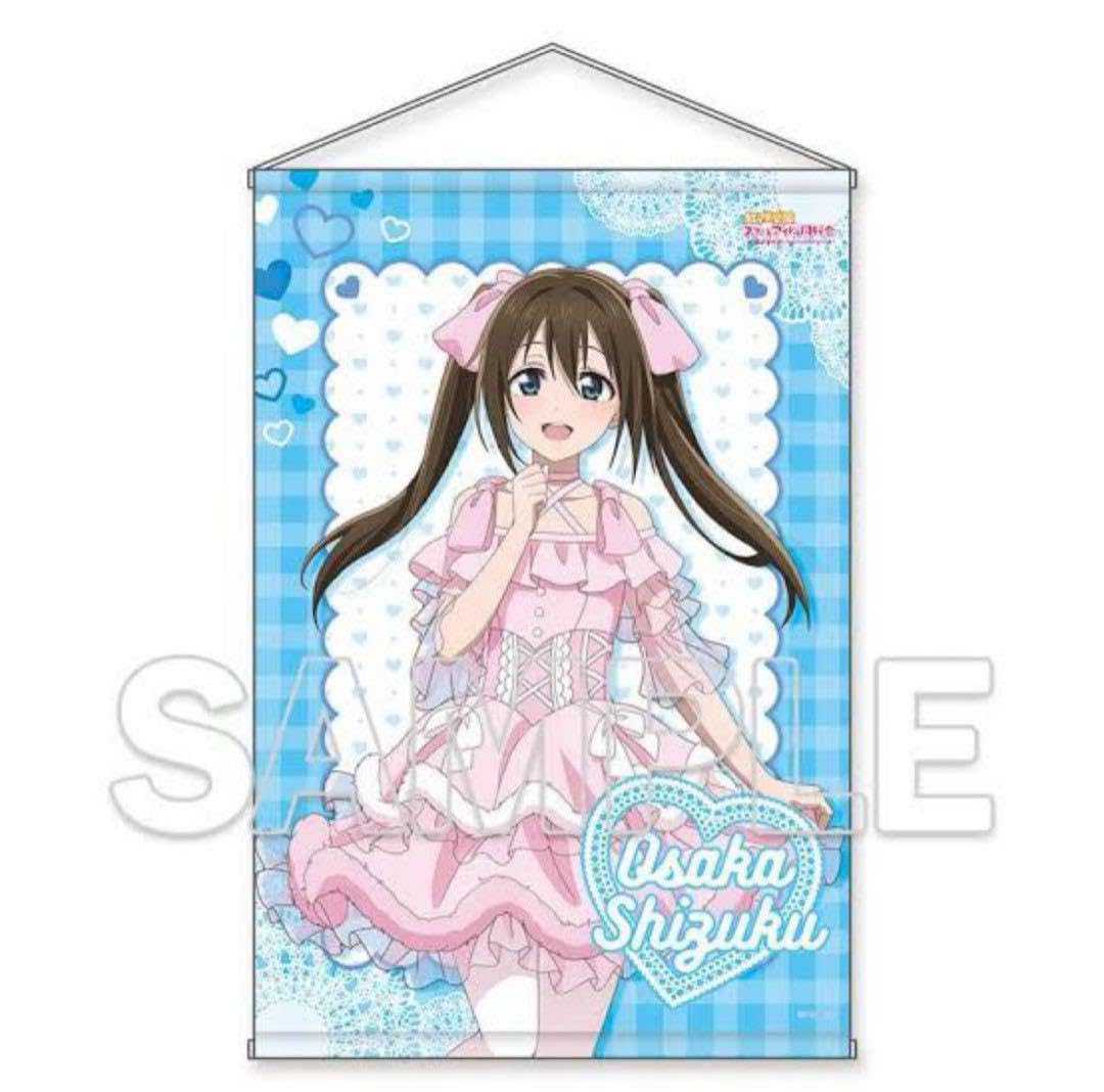 ビッグタペストリー　桜坂しずく　虹ヶ咲学園スクールアイドル同好会 Amazon.co.jp: ラブライブ!虹ヶ咲学園スクールアイドル同好会_B2