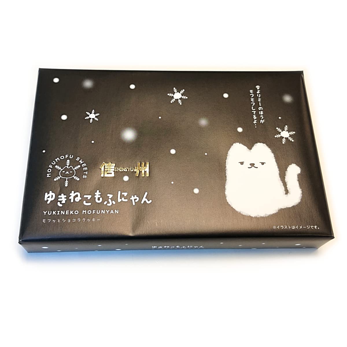 Amazon.co.jp: 信州 ゆきねこもふにゃん にゃんこクッキー 8個入り