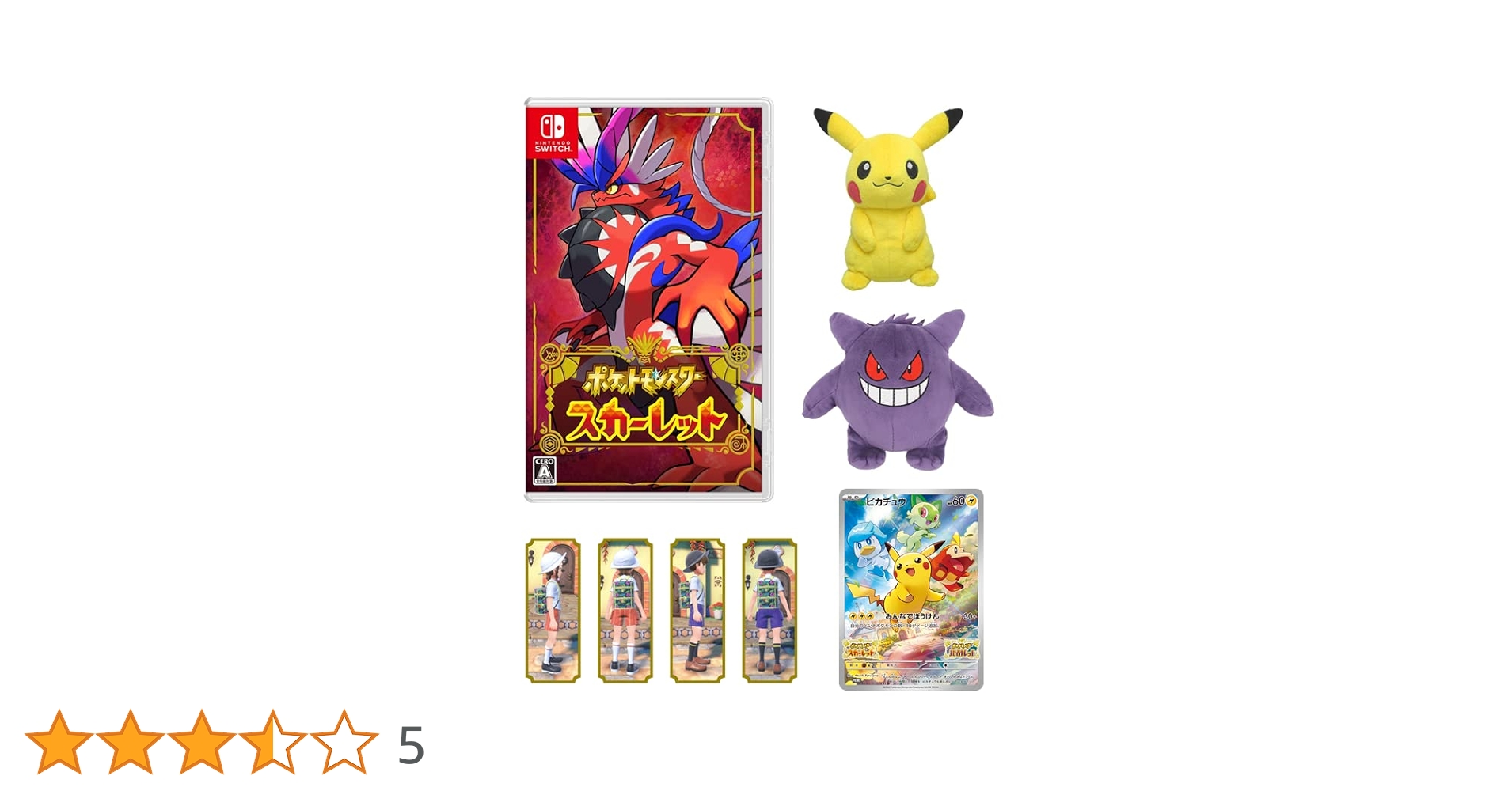 Amazon.co.jp: ポケットモンスター スカーレット -Switch +