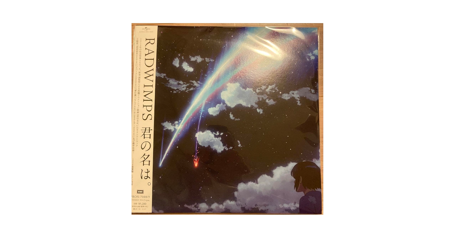 帯付初回盤　君の名は。アナログ/レコード RADWIMPS 君の名は。 [アナログ盤][限定生産品][アナログ] - RADWIMPS
