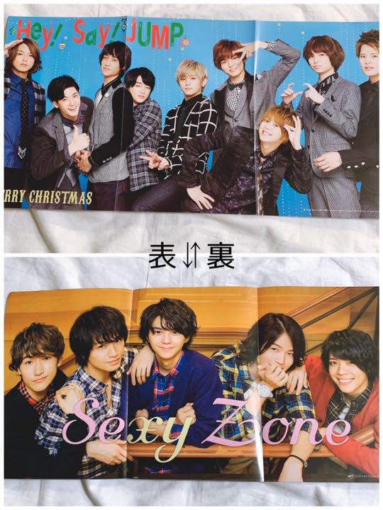 Amazon | Hey! Say! JUMP Sexy Zone ピンナップ | アイドル・芸能人 